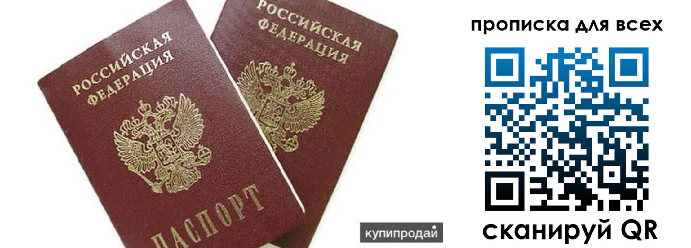 прописка ребенка в Луге