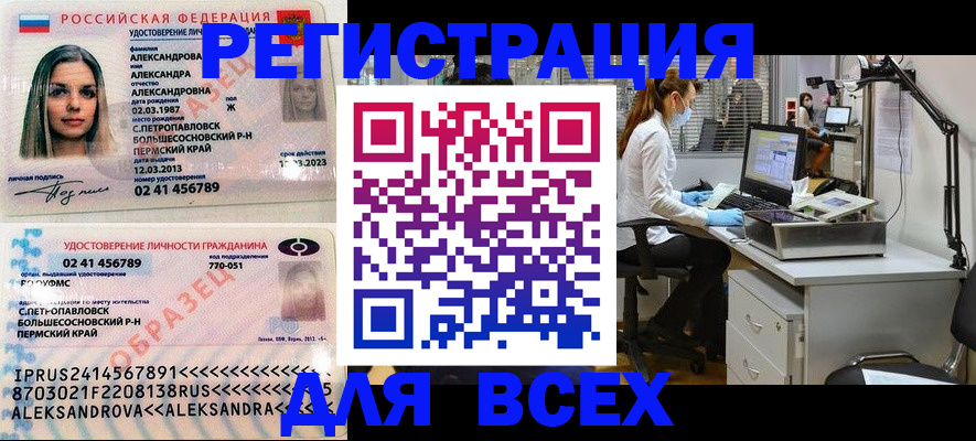 временная регистрация для школы в Луге